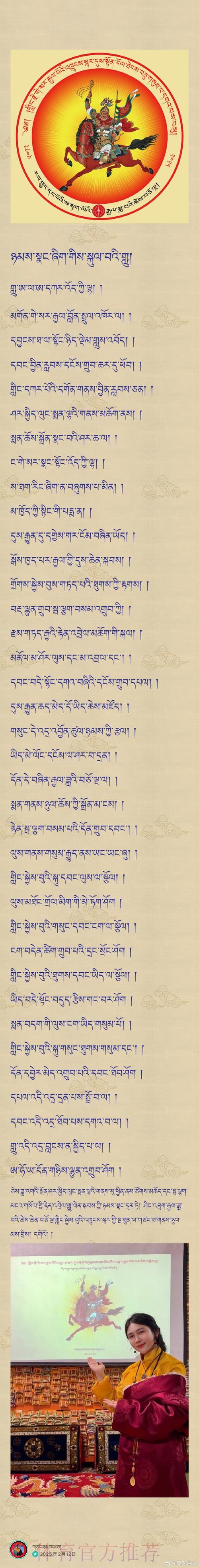 皇馬志在取「西」經